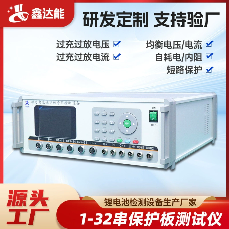Xindanone накопитель энергии BMS Защитная плата Тестер pbts(m)32-200 детектор защитной платы аккумуляторной батареи