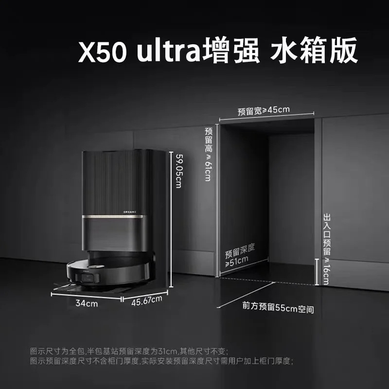 追觅 DREAME X50 PRO ULTRA Sweeper