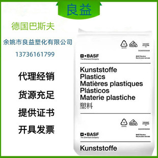 German Basf Basf Pa6 B3Eg6 Thermally Stable Fiber Reinforced High Flowability Digital and Electrical Industrial Original