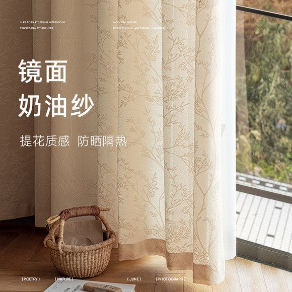 Milk Tea Color Balcony Heat Insulation Sunscreen Veil Curtain Light-Transmitting Bedroom Opaque Living Room Bay Window Sunshade Curtain Window Screen