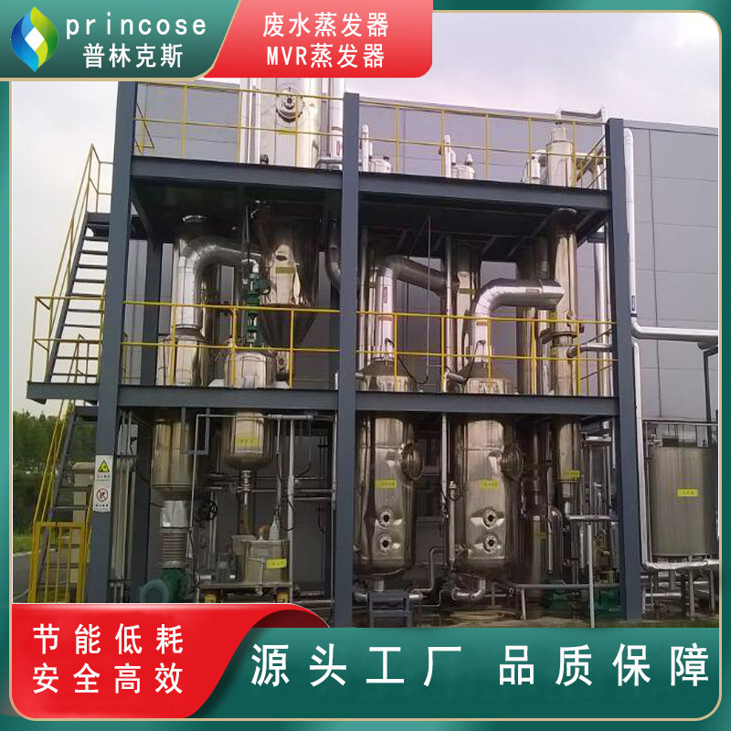 氯化钠浓缩蒸发器 500T氯化铵T管式蒸发结晶系统 硫酸镍蒸发设备