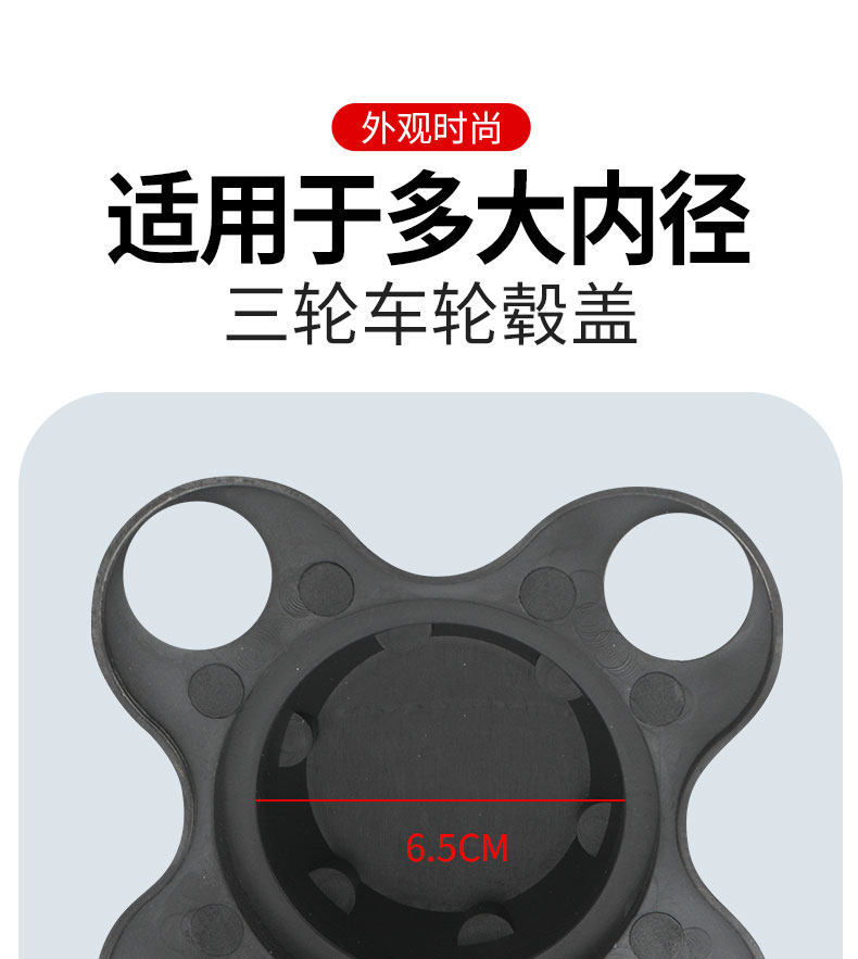Electric Tricycle Dust Cover, Four-Wheel Vehicle Half-Axle Hub Cover, Mud-Proof Wheel Cover, Elderly Mobility Scooter Dust Cover