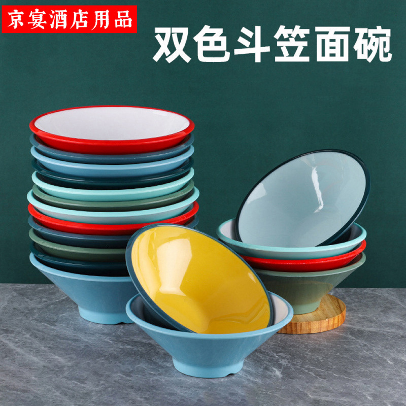 Wholesale Imitation Porcelain Melamine Noodle Bowl Noodle Shop Canteen Restaurant Commercial Hotel Resin Tableware Breakfast Wonton Bowl Spicy Hot Pot