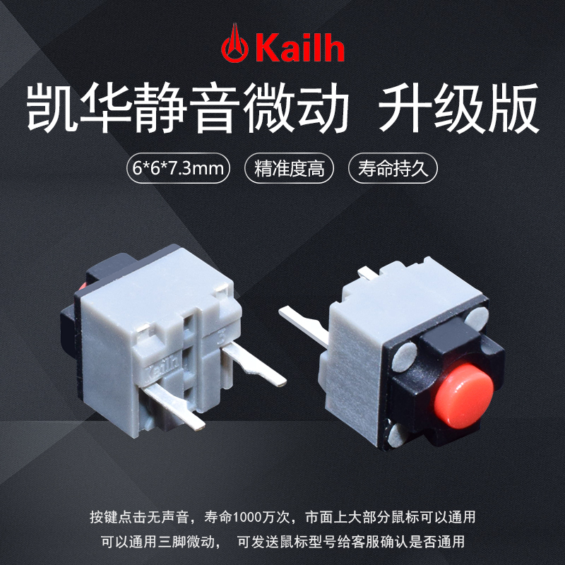 Kaihua Kailh Mouse Silent Square Micro Switch Razer Logitech M330 M220 Universal Button Silent