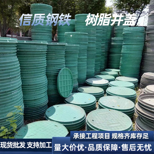 Polymer resin composite well cover plate municipal rain and sewage treatment ditch cover plate communication power composite resin well cover