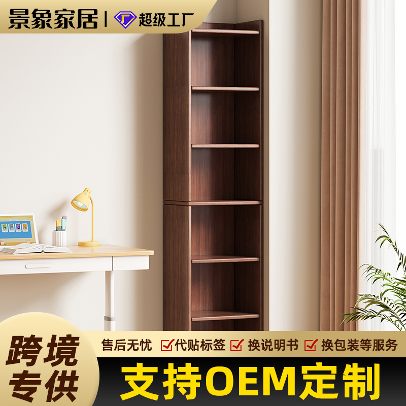 Estante de libros vertical simple contra la pared armario de almacenamiento multicapa sub-aula sala de estar gabinete de almacenamiento sin puerta gabinete de combinación libre