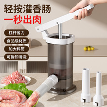 灌肠机灌肠器家用手动香肠机肉肠肠衣灌香肠的工具罐装腊肠神器