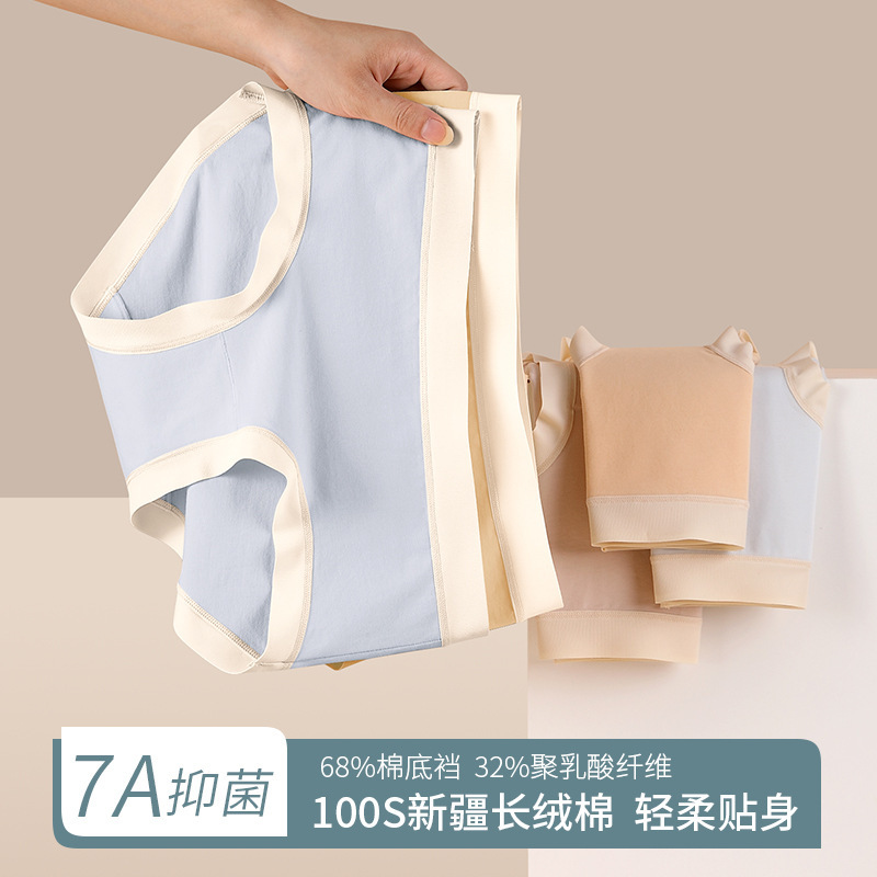 Independent bag] 100s long-staple cotton less women's underwear women's cotton seamless antibacterial mid-waist triangle shorts with polylactic acid