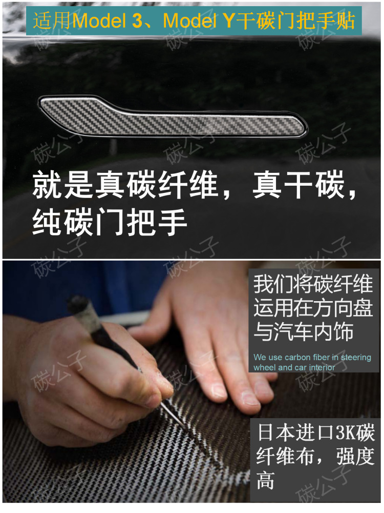 Carbon Prince Is Suitable for Tesla Model 3Y Real Dry Carbon Fiber Door Handle Handle New Version Interior Tesla
