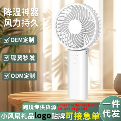 折叠新款迷你电风扇户外usb手持电风扇应急跨境便携手持充电桌面