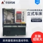 数控立式落地式高速立车