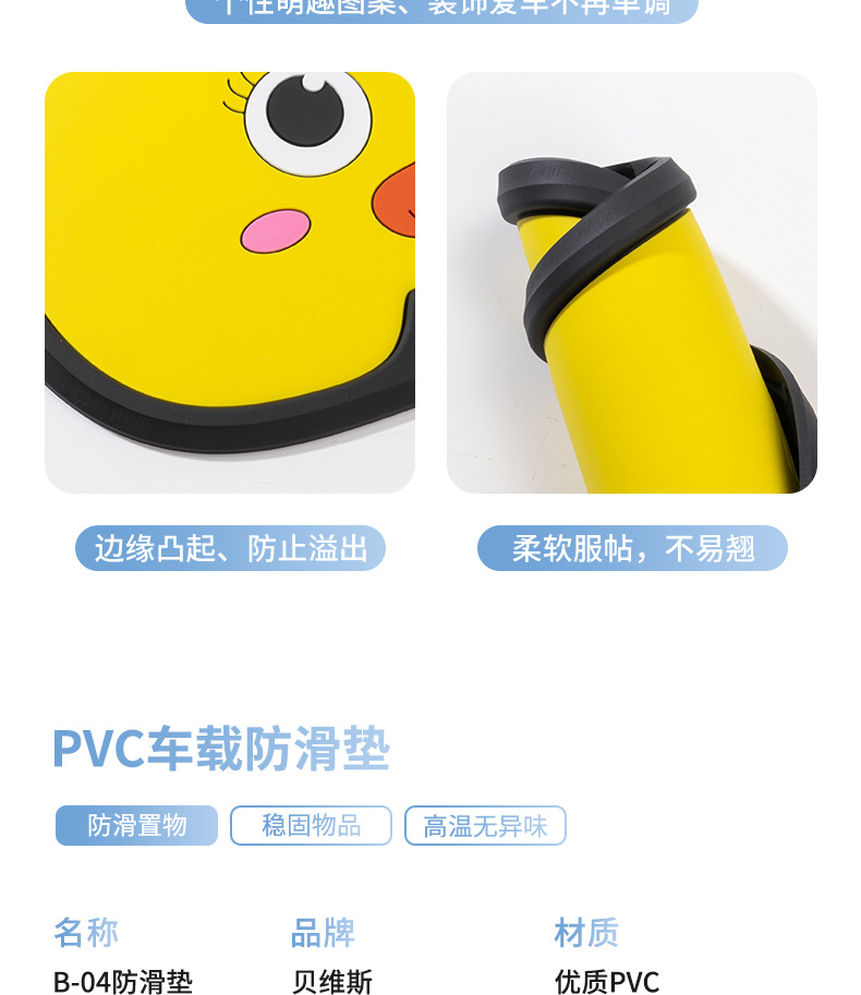 24 Years New Hot-selling Cartoon Cute Car Mobile Phone Anti-slip Mat Car Central Control Instrument Panel Storage Mat in Stock