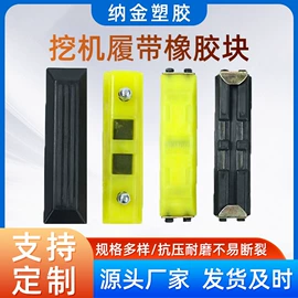 工程机械配件;工业橡胶;聚氨酯橡胶
