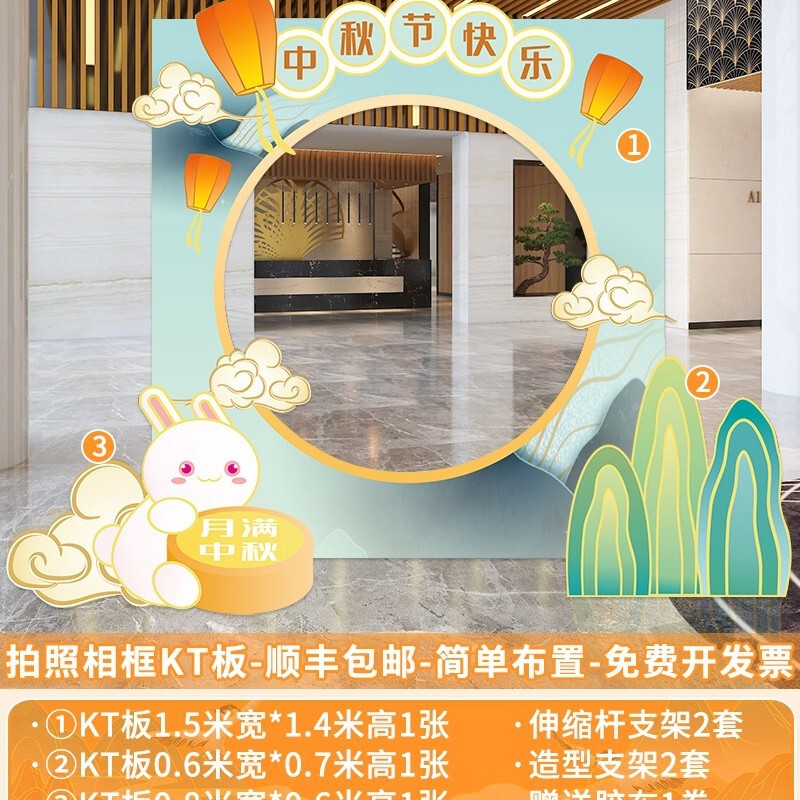 中秋节猜灯谜游戏kt展板背景墙立柱摆件八月十五主题装饰场景布置|undefined