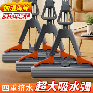 Factory Direct Sales Sponge Mop, Hand-Washable Collodion Mop, Folding Water-Squeezing Mop, Household Lazy Absorbent Mop