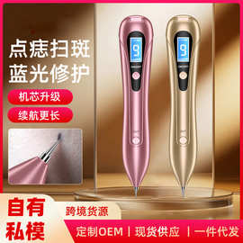 扫斑痔去斑点痣笔激光取德国小白仪器袪斑家用美容神做斑器点斑笔