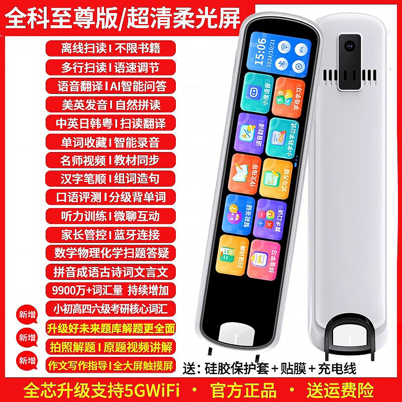 阿尔法英语点读笔通用万能全科智能单词扫描翻译词典笔官方旗舰店|undefined