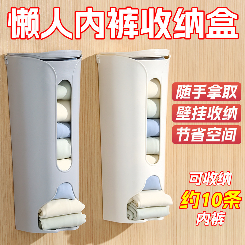 下着収納ボックス 家庭用 クローゼット 壁掛け式 靴下 下着整理収納ツール 身体に密着する衣類収納ボックス|undefined