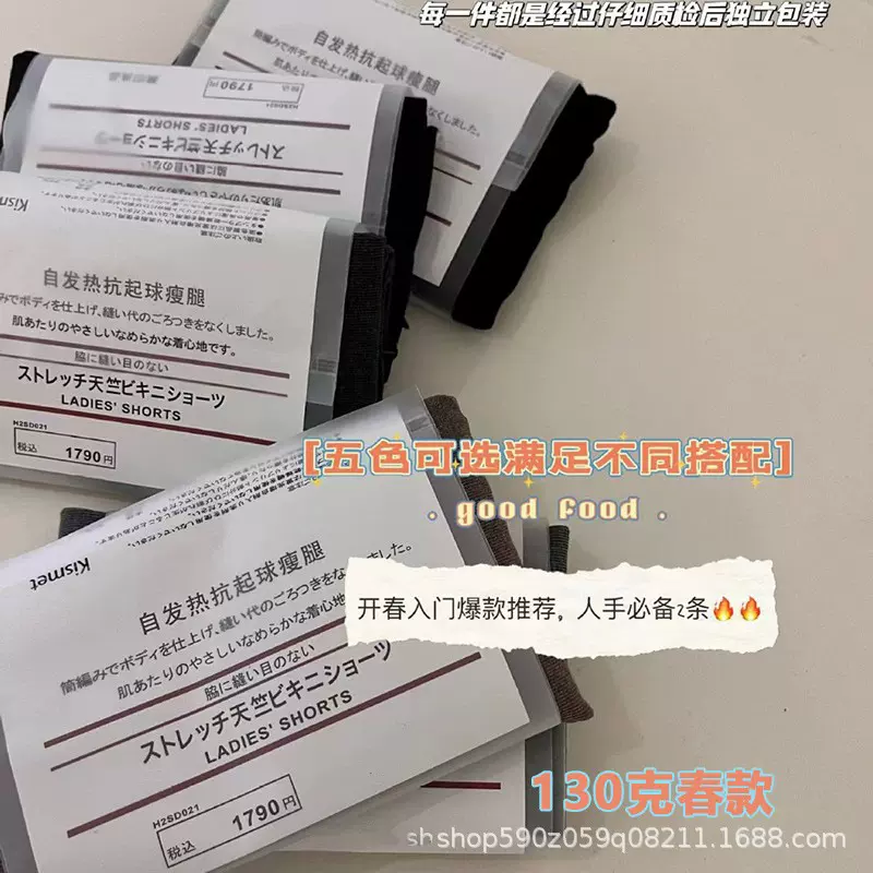 日本无印2024新款薄款130克瘦腿袜竖条显瘦抗起球打底棉裤连裤女