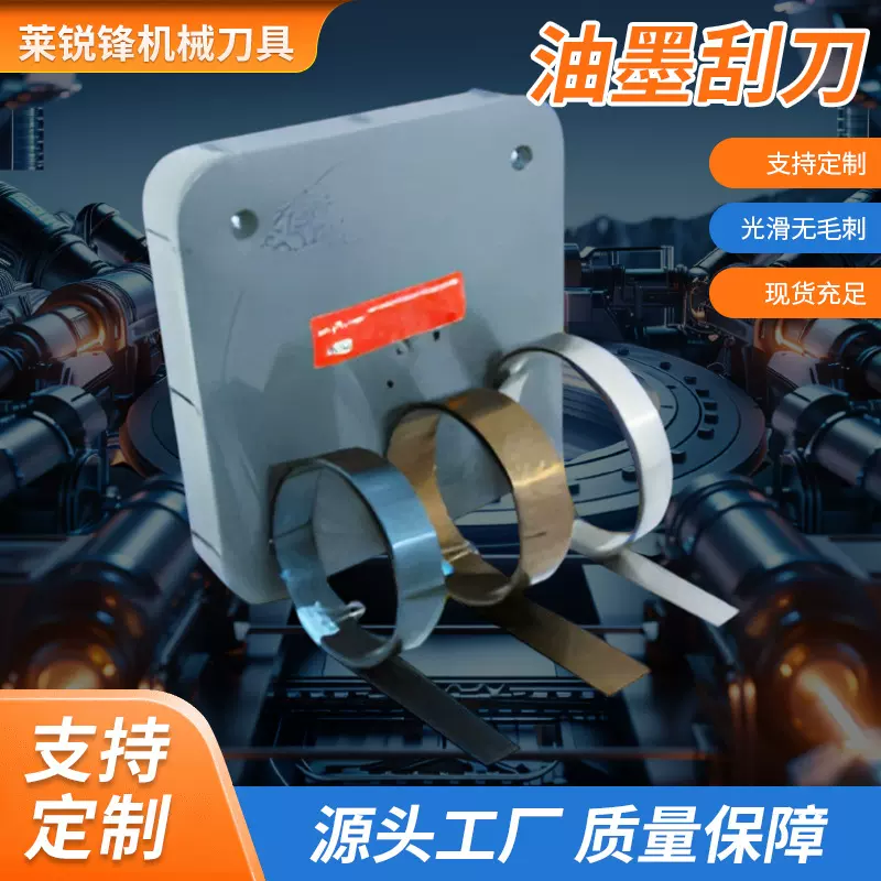 中高速凹印油墨刮刀塑料上光涂布合金刮墨刀传输印刷耐磨合金材质