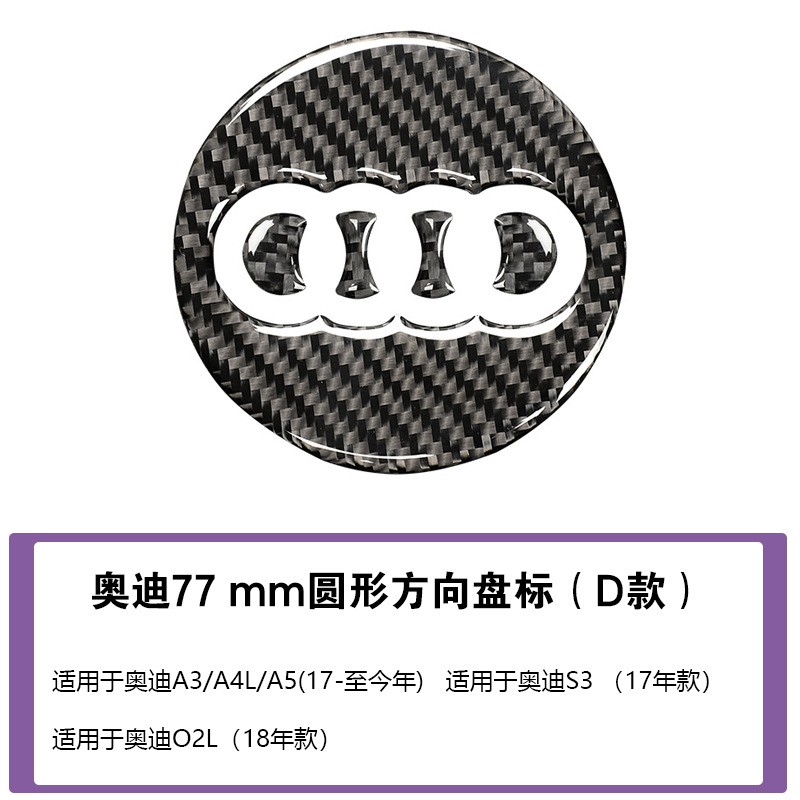 스티어링 휠 장식 스티커 D형