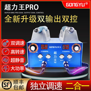 Super King Double Output Jade Jade Carving Wood Carving Embryonic Refining Small Teeth Engraving Machine Engraving Machine No Brushing Machine Sanding Machine