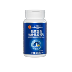 北京銅仁堂内廷コラーゲン軟骨乳酸カルシウム錠ドロップシッピング卸売価格が高く優れています