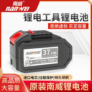 Nanwei large-capacity lithium battery electric wrench electric hammer electric drill angle grinder circular saw universal lithium battery tool