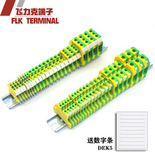 EKJD接地端子EK2.5/35 4 6 10 16 35导轨式双色黄绿接线端子排