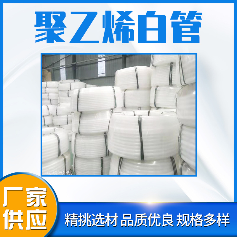 Wholesale of PE white water pipes, polyethylene white plastic water pipes, hard pipes, threading, pre embedded threading pipes, water supply pipes