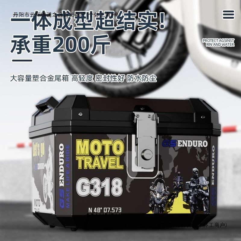摩托车后备箱特大号后尾踏板车电动车行李箱抗压防水|undefined