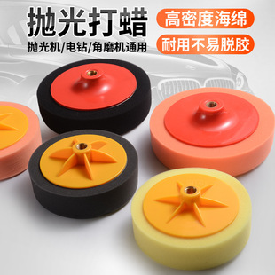 5 inch 6 inch 7 inch polishing disc mirror reduction polishing sponge ball polishing wheel car scratches beauty waxing sponge