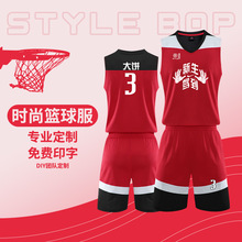 篮球服套装定制运动服球衣学生训练服夏季速干新款比赛青少年订制