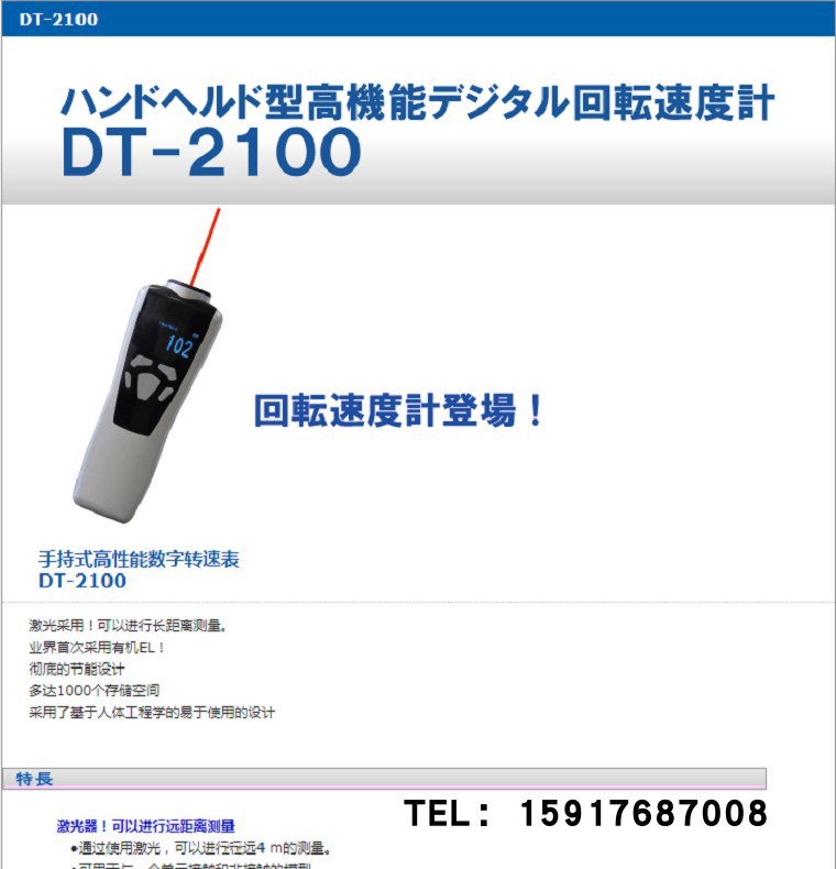 Genuine original Japanese SHIMPO DT-2100 handheld contact non-contact digital tachometer