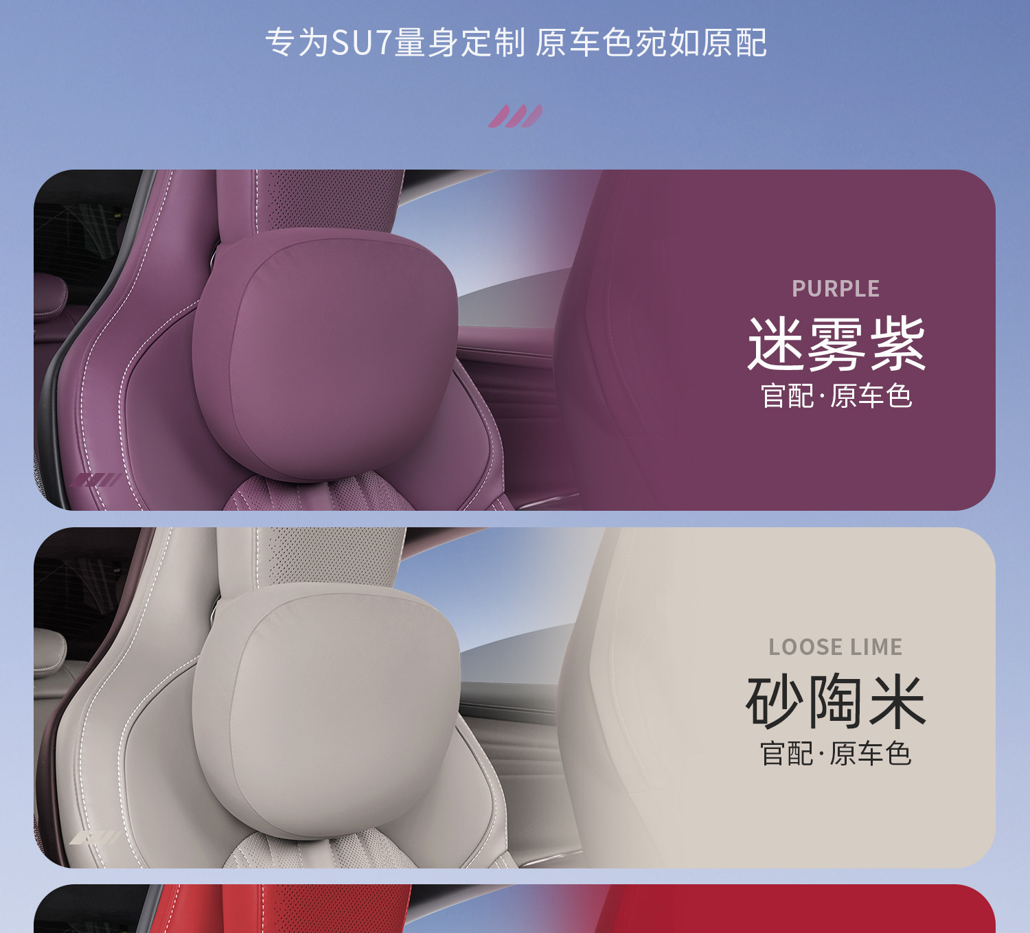 Suitable for 26 New Xiaomi Su7 Car Models, Magnetic Headrest, Neck Pillow, Breathable and Comfortable Pillow, Lumbar Support, Magnetic Version
