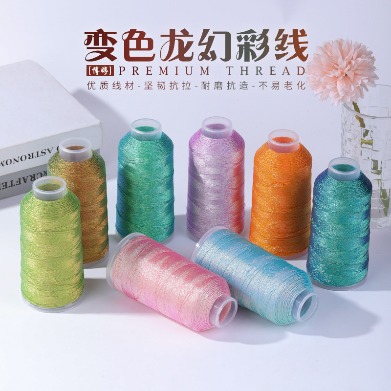 变色龙幻彩线大卷幻彩线变色龙渐变手绳编手链粽子材料金丝编织线