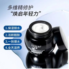 黑繃帶面霜緊緻舒緩肌膚抗皺面霜保濕補水淡化面部細紋玻色因面霜