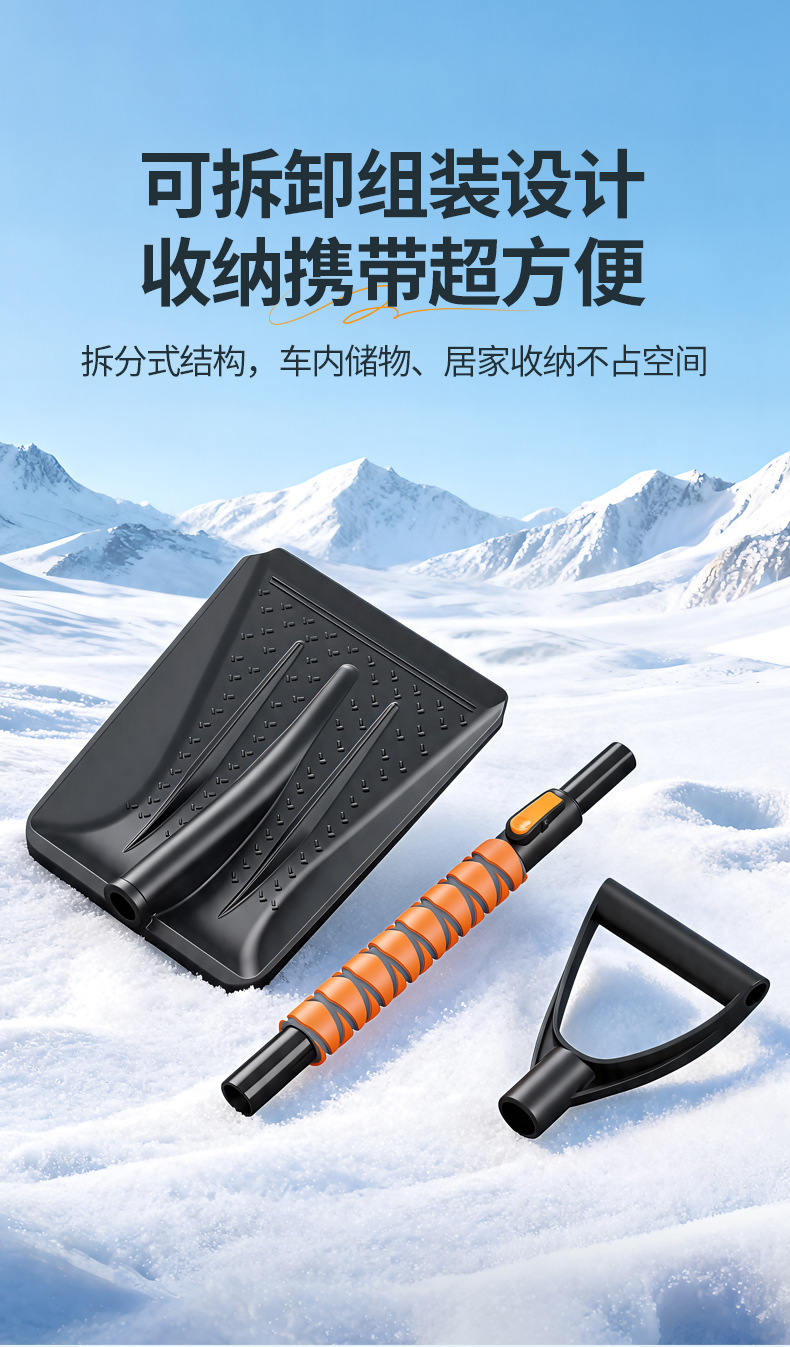 Cross-border best-selling car snow shovel, detachable snow shovel, snow brush, iron shovel, ice scraper, soft silicone, aluminum alloy, retractable