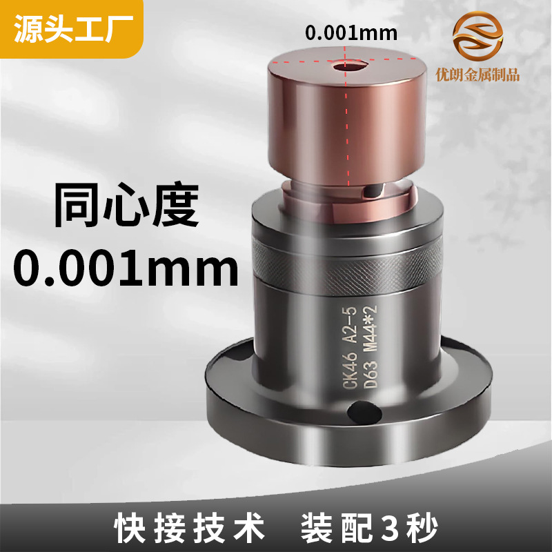 数控车床内撑夹头内涨夹 46机0640机内撑膨胀夹具轴头