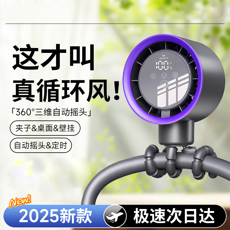 2025クロスボーダー新型ベビーカーの扇風機のデスクトップの周波数変換数表示の八爪魚の首振り扇風機の源工場|undefined