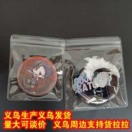 吧唧保护套自封袋透明pvc密封袋胸针徽章收纳袋加厚首饰袋防氧化