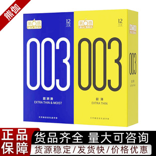 ������003����������12ֻ�b���������밲ȫ����Ȥ���U��Ӌ����Ʒ