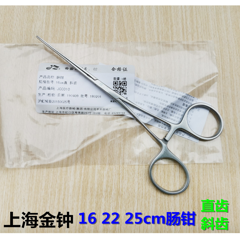 上海金钟16 22 25cm医用肠钳 肛肠手术器械 狗猫裁耳剪工具 夹子