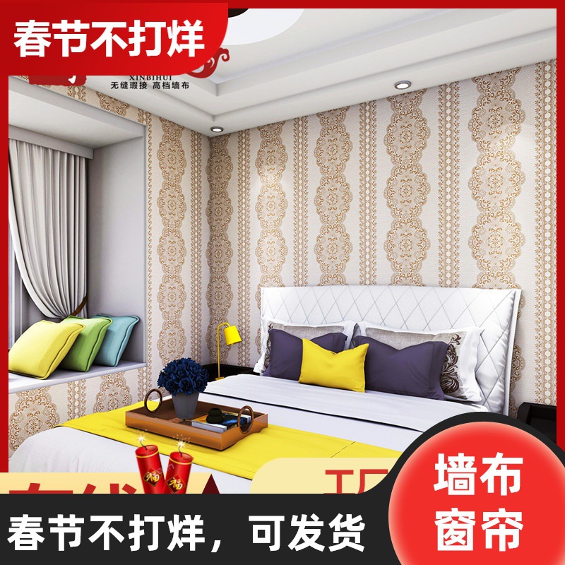 经典大竖条纹素色无缝墙布壁布无纺布客厅卧室电视书房儿童房批发