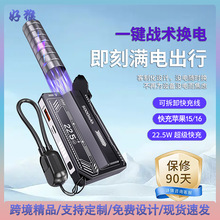 �¿�C��22.5W�������ɲ�ж늳س�늌�5000�����Ԏ����Ƅ��Դ
