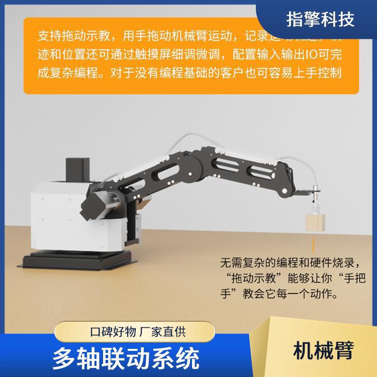 ZKBOT-3042C 自动上下料机械手 10路DI/DO接口扩展 精密抓取执行