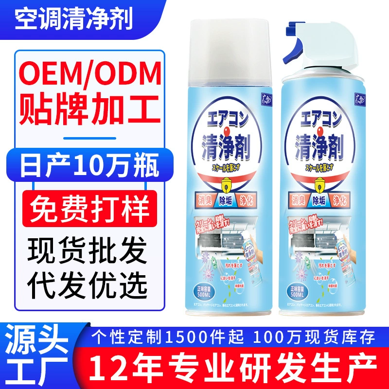 [Guanghe] Оптовая продажа кондиционеров чистящие средства с завода прямых продаж кондиционеров