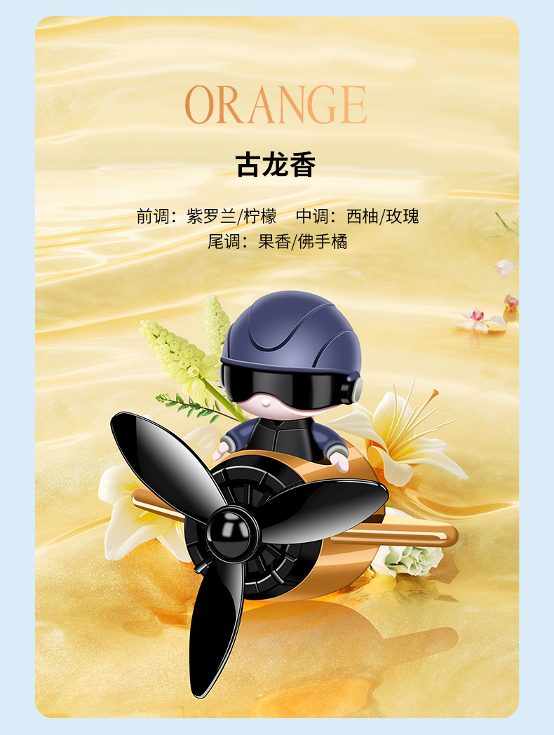 Car aromatherapy air conditioning air outlet perfume car decoration interior decoration Cartoon creative fragrance lasting fragrance
