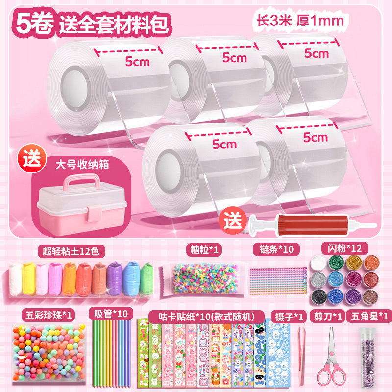 3단 보관함 * 투명 롤 5개 [5cm 버블 접착제 * 무료 전체 세트