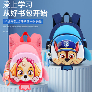 Children's Backpack Cute Kindergarten School Bag Cartoon Paw Patrol Backpack Boys and Girls Baby Anti-Lost Backpack